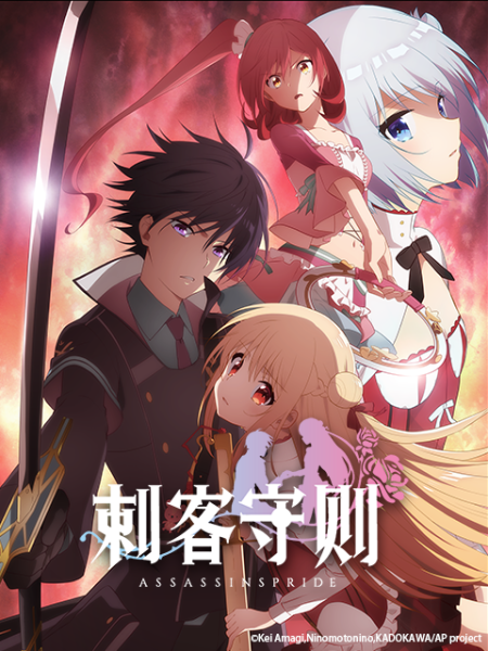 【连载】刺客守则 【连载】刺客守则
