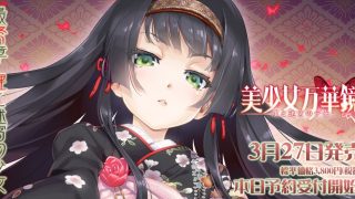 【资讯】美少女万华镜—终章『美少女万華鏡　-理と迷宮の少女- 』发布 明年3月发售