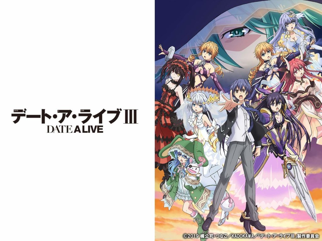 【番剧】约会大作战 第一至三季/Date a Live /デート・ア・ライブ BD 1080P 简繁内封 【番剧】约会大作战 第一至三季/Date a Live /デート・ア・ライブ BD 1080P 简繁内封