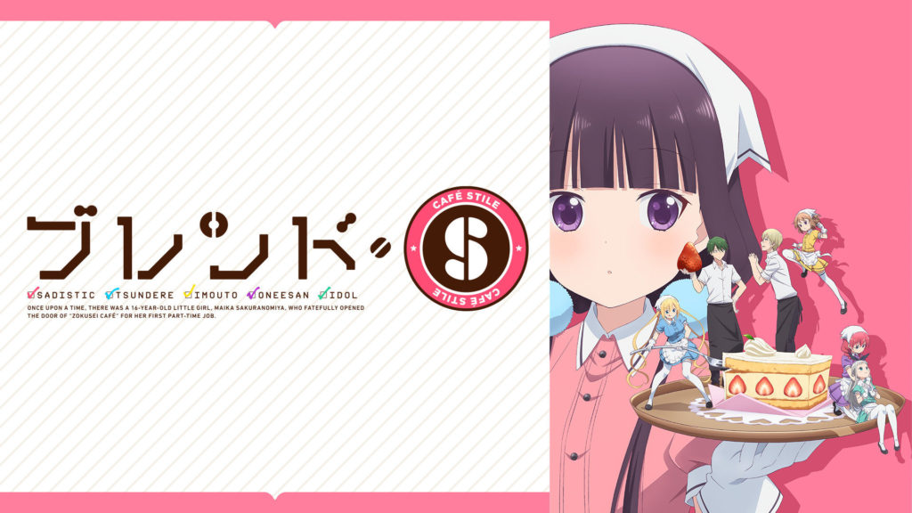 【Snow-Raws】 调教咖啡厅/Blend S/ブレンド・S BD 1080P 【Snow-Raws】 调教咖啡厅/Blend S/ブレンド・S BD 1080P