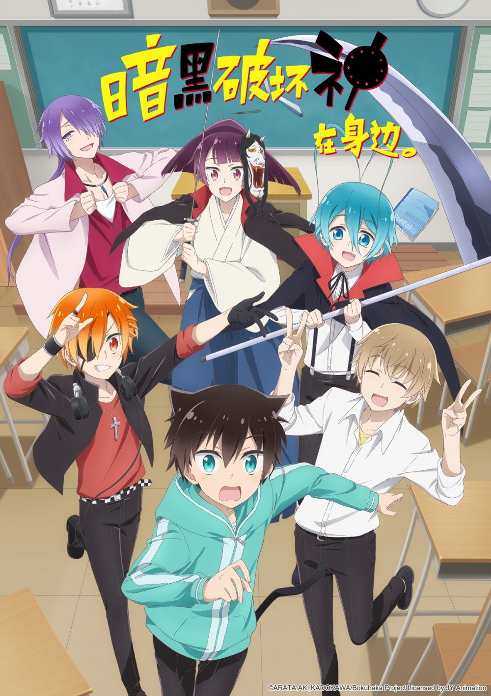 【动漫资讯】1月解压神番《暗黑破坏神在身边。》开播!樱井孝宏、福山润再次强强联手 1月解压神番《暗黑破坏神在身边。》开播!樱井孝宏、福山润再次强强联手 动漫资讯-第1张