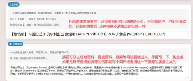 【官方公告】萌の领域投稿教程 【官方公告】萌の领域投稿教程