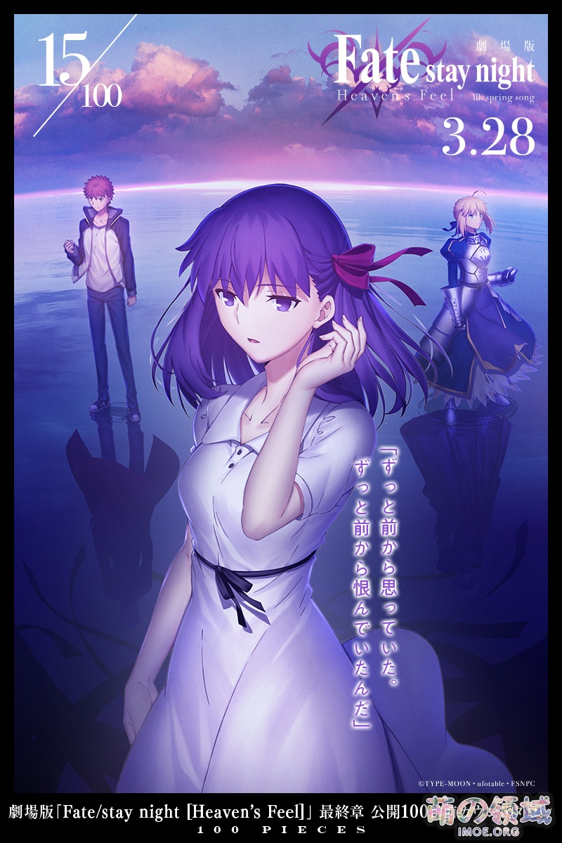 《Fate HF》剧场版最终章开播倒计时100天每日视觉图(19-13) 八卦杂谈 图包画集 《Fate HF》剧场版最终章开播倒计时100天每日视觉图(19-13)