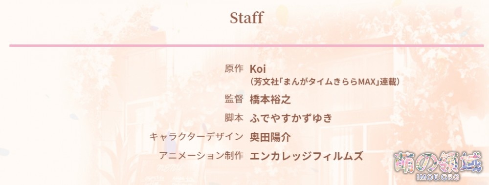 猛男快乐,TV动画《请问您今天要来点兔子吗?》第三季宣传图公开,10月开播 ACG综合 - IMOE.ORG 猛男快乐,TV动画《请问您今天要来点兔子吗?》第三季宣传图公开,10月开播- 萌の领域