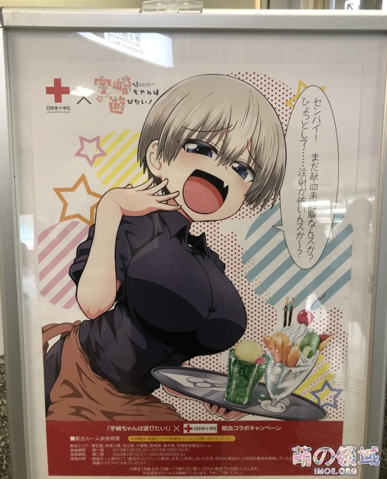 我本想批判一番,但。。。7月新番《宇崎酱想要玩耍》PV公开 ACG综合 - IMOE.ORG 我本想批判一番,但。。。7月新番《宇崎酱想要玩耍》PV公开- 萌の领域