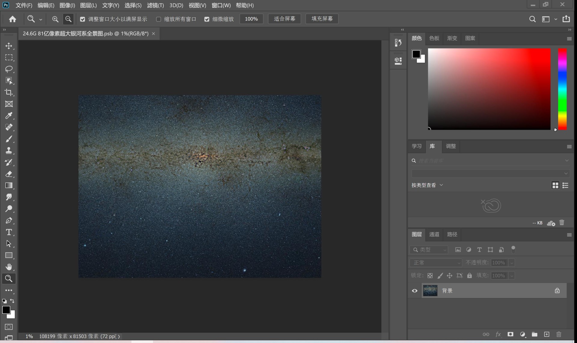 24.6G81亿像素超大银河系全景图 24.6G81亿像素超大银河系全景图
