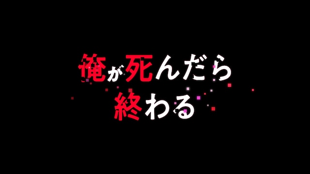 1583209606675312.jpg 漫画《我立于百万生命之上》TV动画化!10月开播