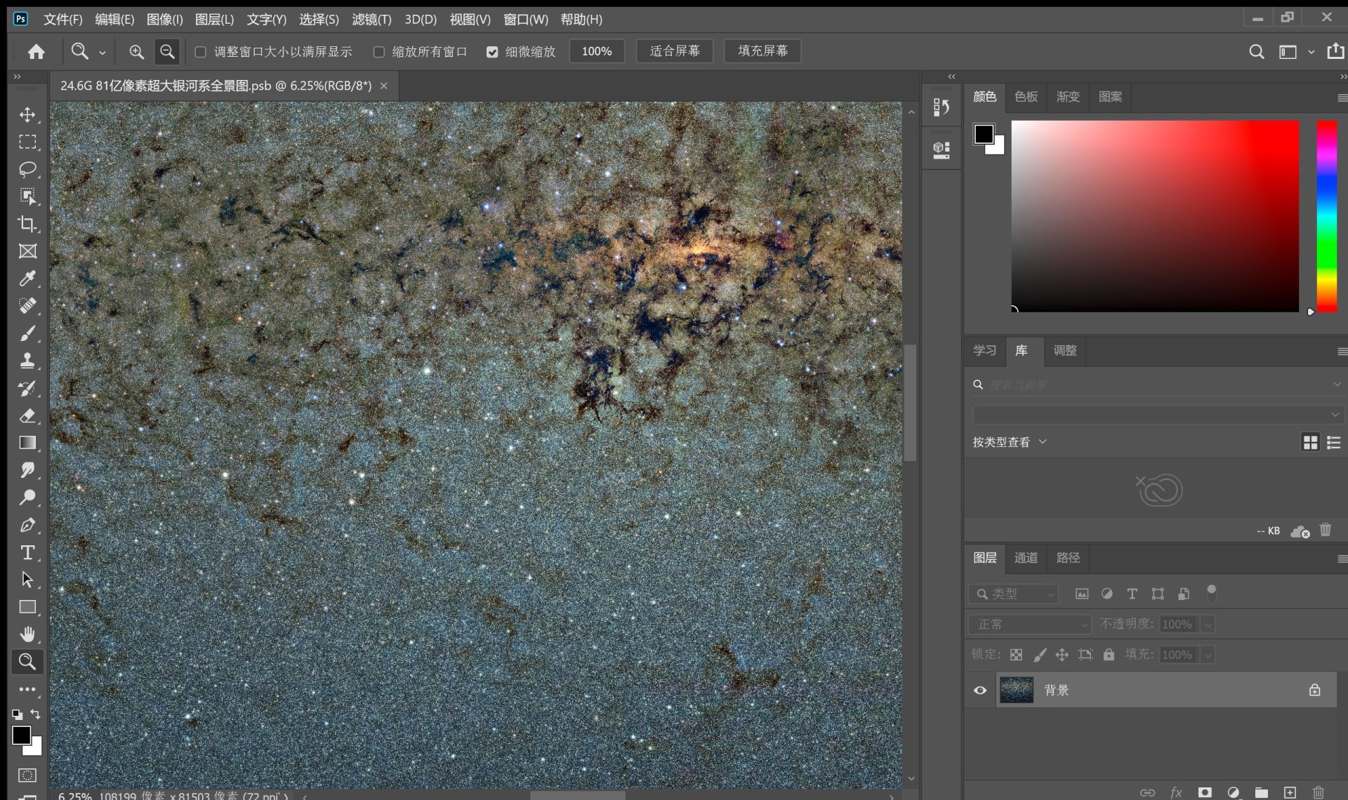 24.6G81亿像素超大银河系全景图 24.6G81亿像素超大银河系全景图