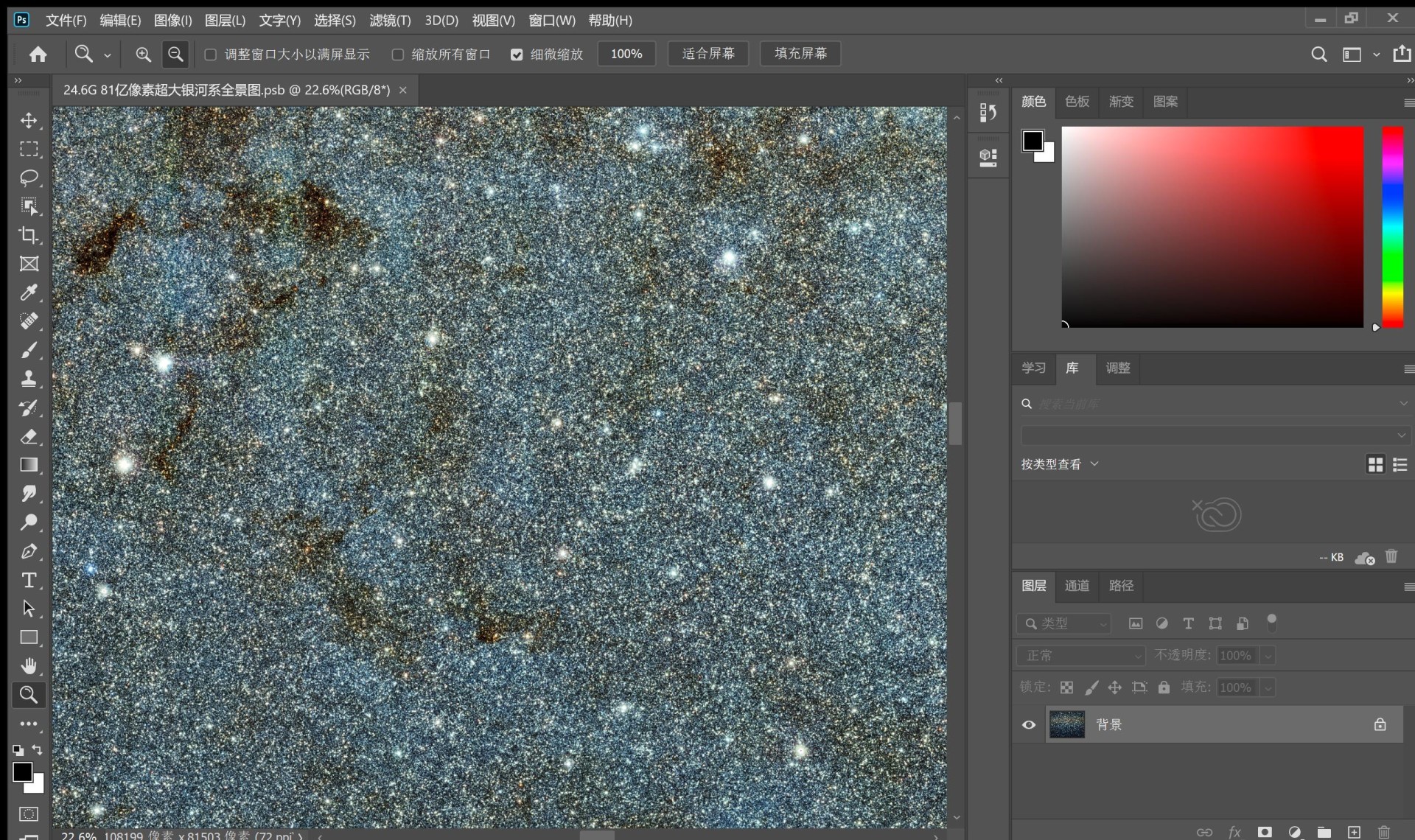 24.6G81亿像素超大银河系全景图 24.6G81亿像素超大银河系全景图