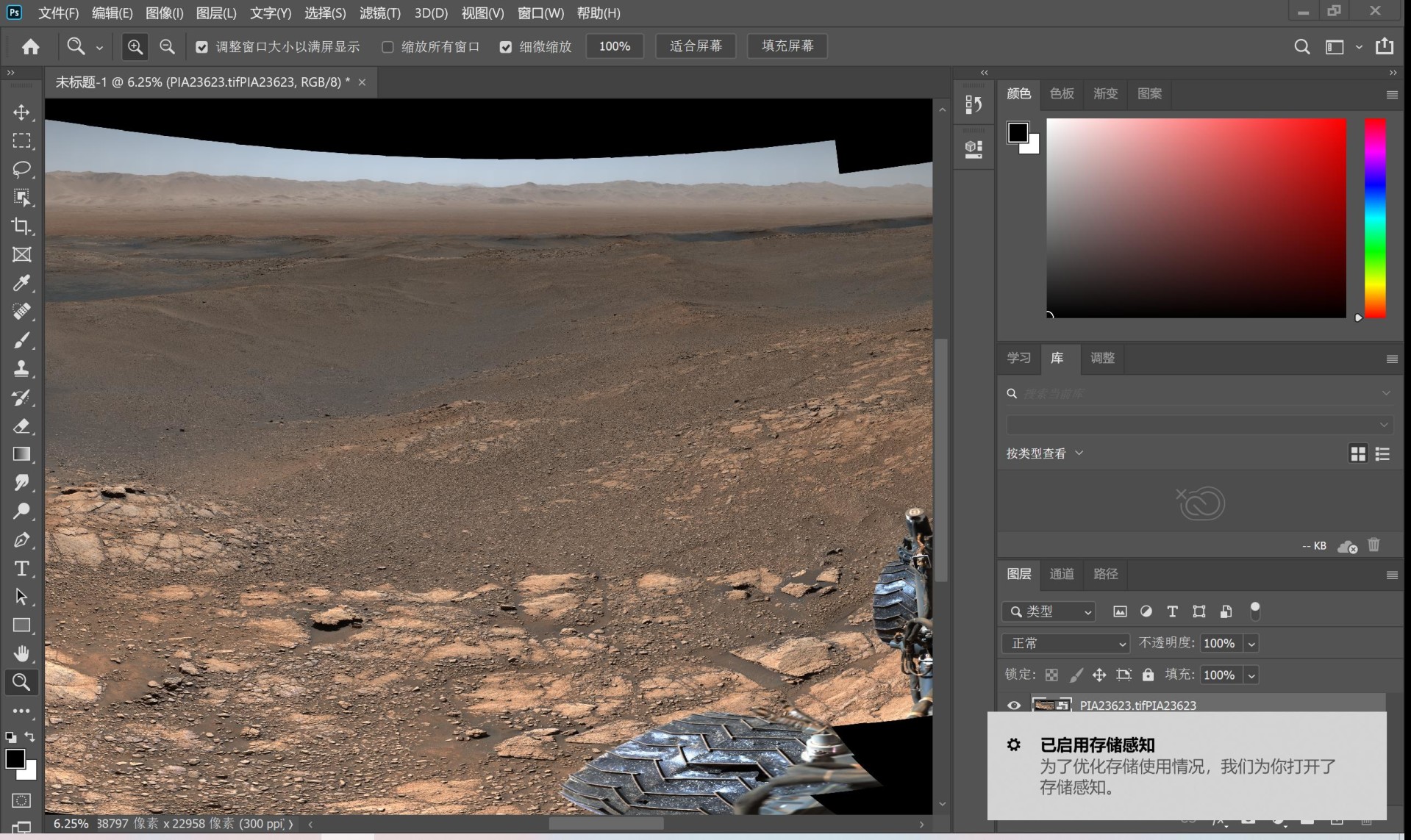 2.25G18亿像素迄今最清晰火星照片 2.25G18亿像素迄今最清晰火星照片