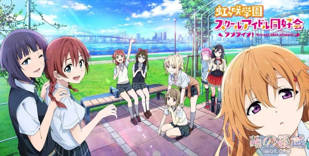 TV动画《LoveLive!虹咲学园学园偶像同好会》先导P-PT公开 ACG综合 - IMOE.ORG TV动画《LoveLive!虹咲学园学园偶像同好会》先导P-PT公开- 萌の领域