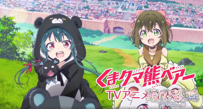 你就是我的熊熊吗?TV动画《熊熊勇闯异世界》第一弹PV ACG综合 - IMOE.ORG 你就是我的熊熊吗?TV动画《熊熊勇闯异世界》第一弹PV- 萌の领域