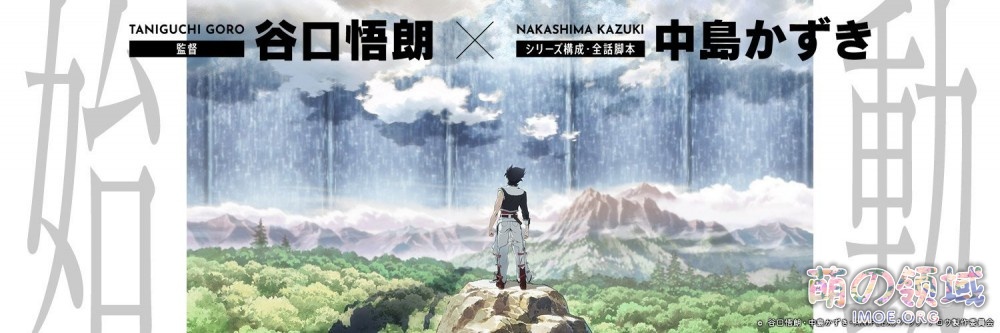 又是个围墙中的世界?谷口悟朗新作TV动画《Back Arrow》PV1公开,2021年开播 ACG综合 - IMOE.ORG 又是个围墙中的世界?谷口悟朗新作TV动画《Back Arrow》PV1公开,2021年开播- 萌の领域