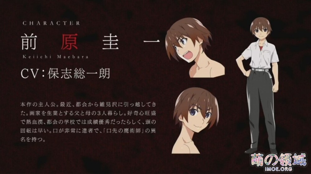 蝉在叫,人坏掉 !《寒蝉鸣泣之时》新作TV动画PV公开,将于7月播出 ACG综合 - IMOE.ORG 蝉在叫,人坏掉 !《寒蝉鸣泣之时》新作TV动画PV公开,将于7月播出- 萌の领域