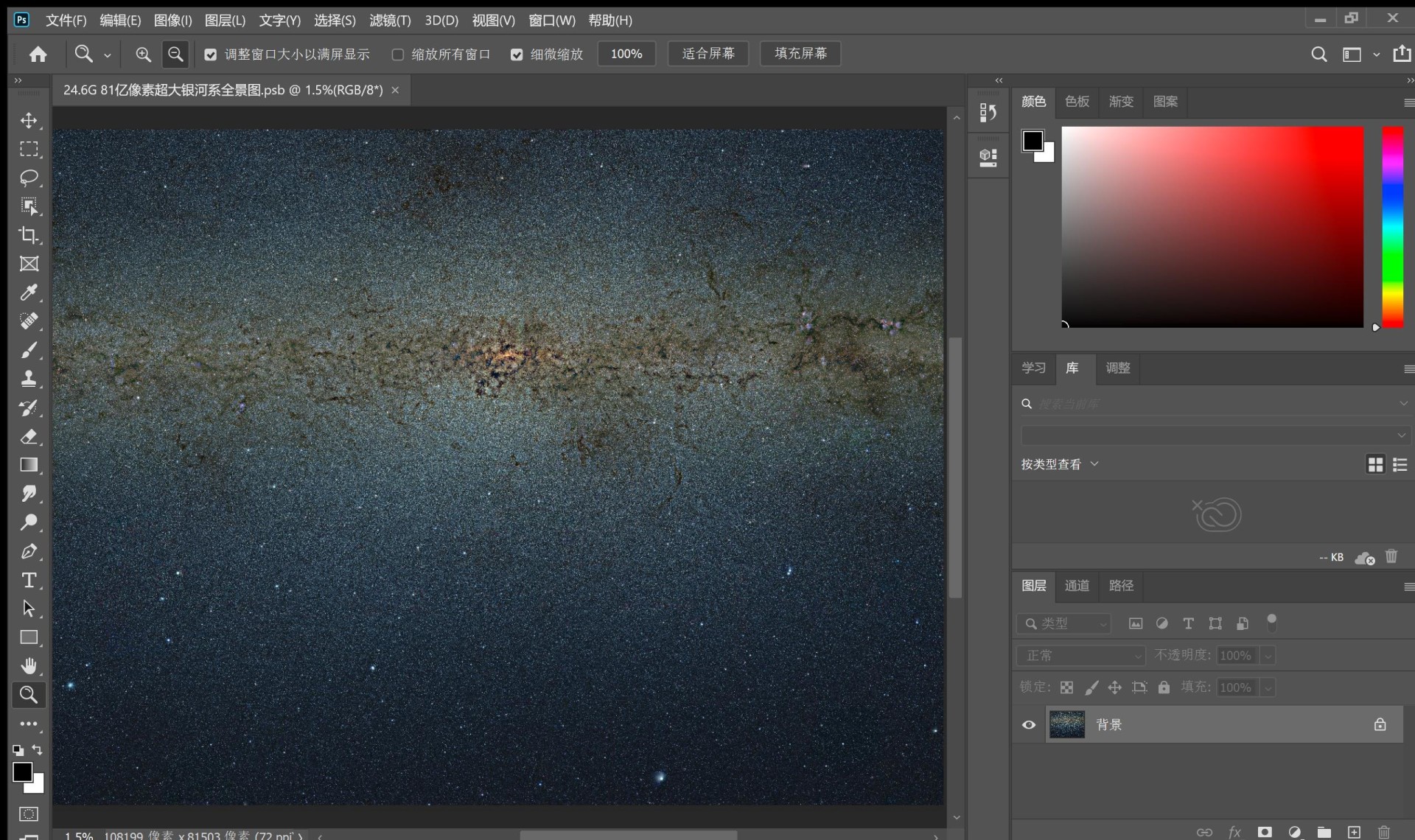 24.6G81亿像素超大银河系全景图 24.6G81亿像素超大银河系全景图
