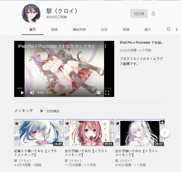 【P站画师】日本画师黎(クロイ)的插画作品 P站画师 - 萌の领域 【P站画师】日本画师黎(クロイ)的插画作品- IMOE.ORG