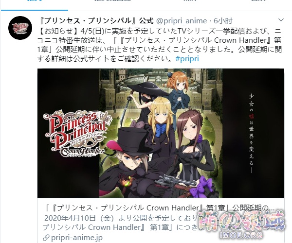 受疫情影响,剧场版《Princess Principal Crown Handler》第一章宣布延期 ACG综合 - IMOE.ORG 受疫情影响,剧场版《Princess Principal Crown Handler》第一章宣布延期- 萌の领域