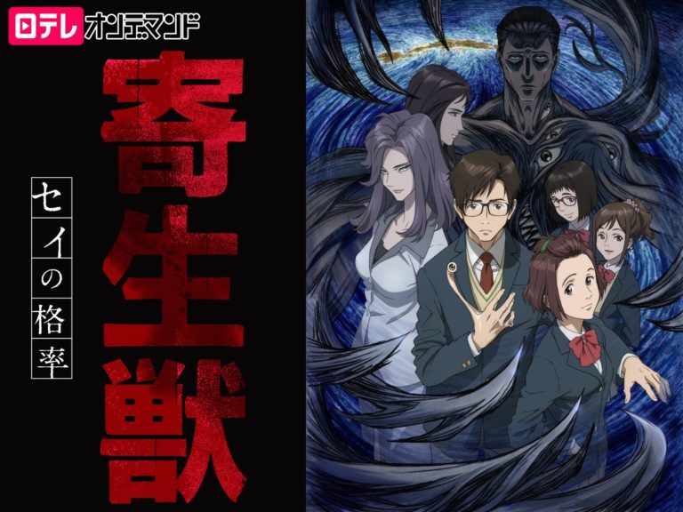 【番剧】寄生兽 生命的准则/寄生獣 セイの格率BD 1080P HEVC-YUV420P10 FLAC 【番剧】寄生兽 生命的准则/寄生獣 セイの格率BD 1080P HEVC-YUV420P10 FLAC