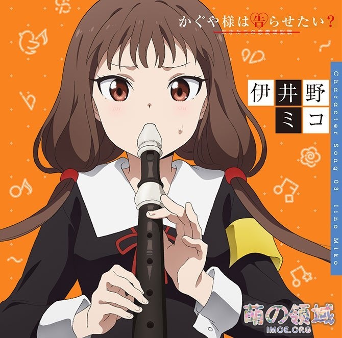 TV动画《辉夜大小姐想让我告白?》第二季第1话先行图公开,4月11日开播 ACG综合 - IMOE.ORG TV动画《辉夜大小姐想让我告白?》第二季第1话先行图公开,4月11日开播- 萌の领域