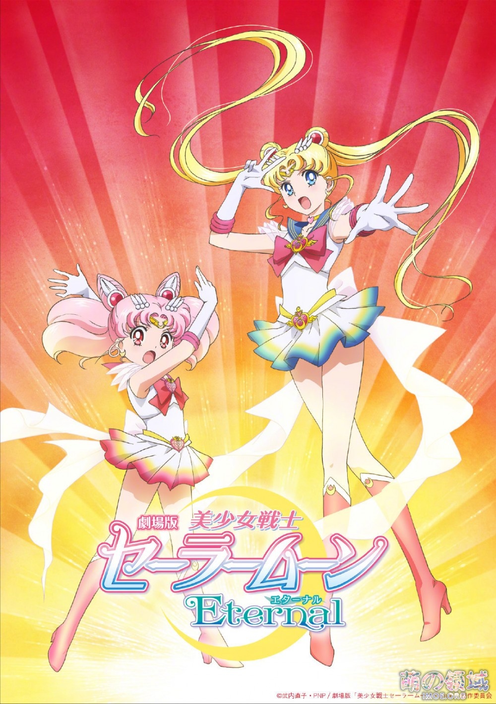 剧场版动画《美少女战士Eternal 前篇》新视觉图公开,9月11日上映 ACG综合 - IMOE.ORG 剧场版动画《美少女战士Eternal 前篇》新视觉图公开,9月11日上映- 萌の领域