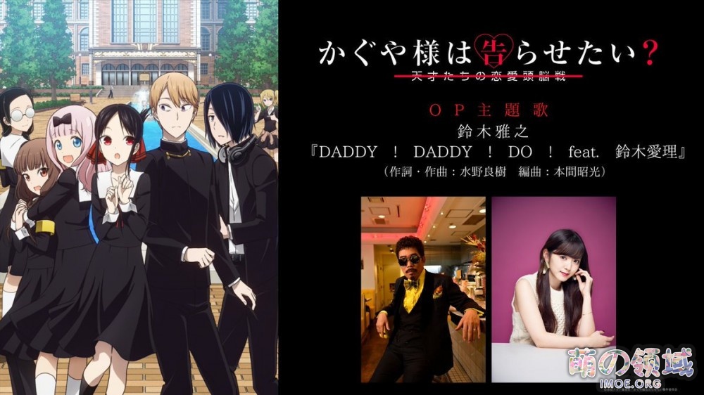 TV动画《辉夜大小姐想让我告白?》第二季第1话先行图公开,4月11日开播 ACG综合 - IMOE.ORG TV动画《辉夜大小姐想让我告白?》第二季第1话先行图公开,4月11日开播- 萌の领域