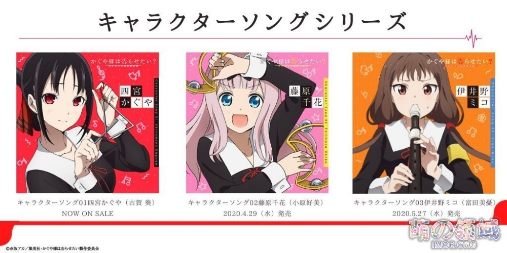 TV动画《辉夜大小姐想让我告白?》第二季第1话先行图公开,4月11日开播 ACG综合 - IMOE.ORG TV动画《辉夜大小姐想让我告白?》第二季第1话先行图公开,4月11日开播- 萌の领域