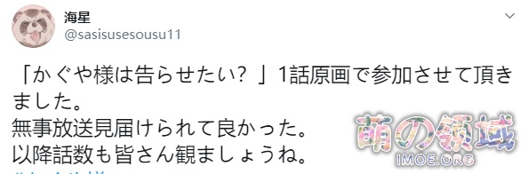 《辉夜大小姐想让让我告白》第二季开播贺图 ​​​​《天晴烂漫》复活节应援图- 萌の领域