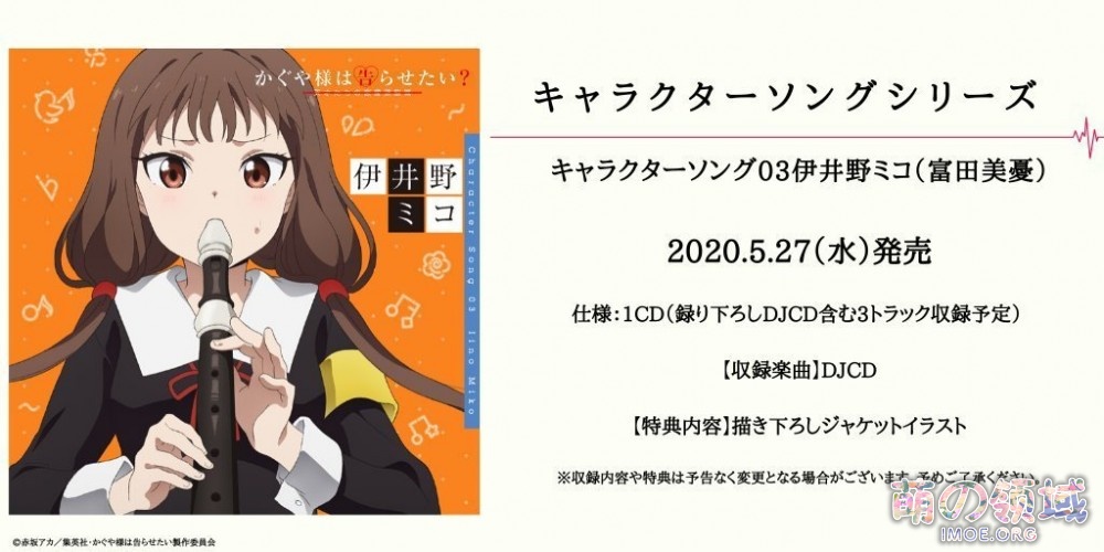 TV动画《辉夜大小姐想让我告白?》第二季第1话先行图公开,4月11日开播 ACG综合 - IMOE.ORG TV动画《辉夜大小姐想让我告白?》第二季第1话先行图公开,4月11日开播- 萌の领域