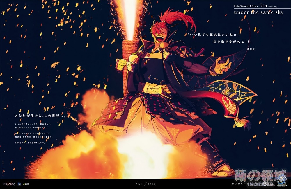 斯卡哈的青春魅力!FGO五周年企划“under the same sky”第二弹绘图公开 八卦杂谈 图包画集 - IMOE.ORG 斯卡哈的青春魅力!FGO五周年企划“under the same sky”第二弹绘图公开- 萌の领域