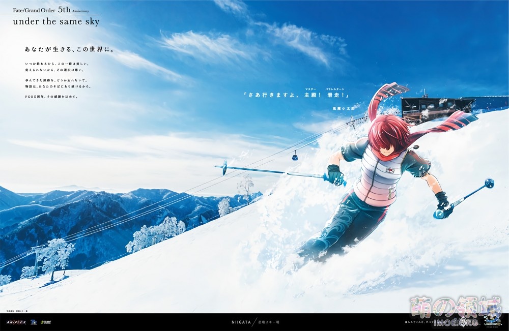 斯卡哈的青春魅力!FGO五周年企划“under the same sky”第二弹绘图公开 八卦杂谈 图包画集 - IMOE.ORG 斯卡哈的青春魅力!FGO五周年企划“under the same sky”第二弹绘图公开- 萌の领域