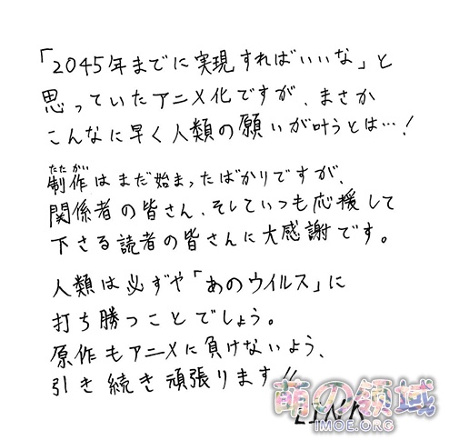 网盘见.jpg,漫画《终末的后宫》2021年动画化决定 ACG综合 八卦杂谈 - IMOE.ORG 网盘见.jpg,漫画《终末的后宫》2021年动画化决定- 萌の领域