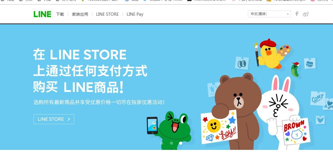 【教程】日本聊天软件LINE的注册方法 8V826P@L7C(MO%E7[T{KTAH