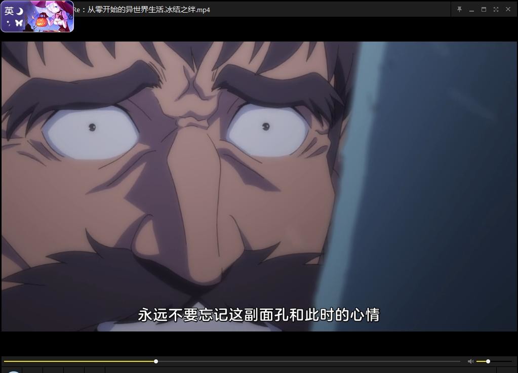 【番剧】Re:从零开始的异世界生活.冰结之绊 【番剧】Re:从零开始的异世界生活.冰结之绊