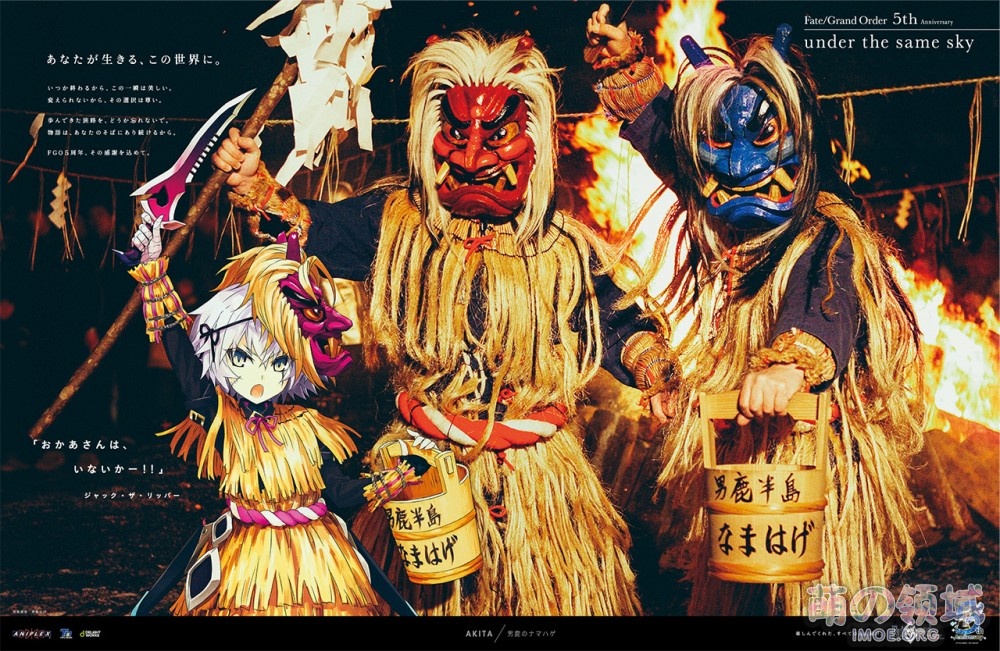 FGO五周年企划“under the same sky”第四弹无水印绘图公开 八卦杂谈 图包画集 - IMOE.ORG FGO五周年企划“under the same sky”第四弹无水印绘图公开- 萌の领域