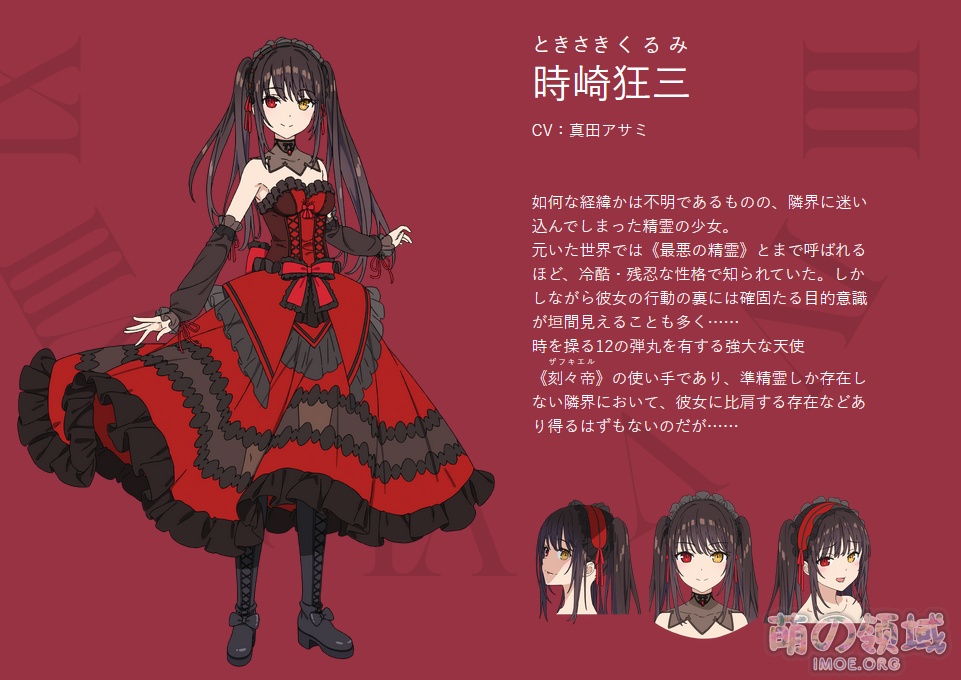 时崎狂三外传动画《Date·A·Bullet》人设图公开 ACG综合 八卦杂谈 - IMOE.ORG 时崎狂三外传动画《Date·A·Bullet》人设图公开- 萌の领域