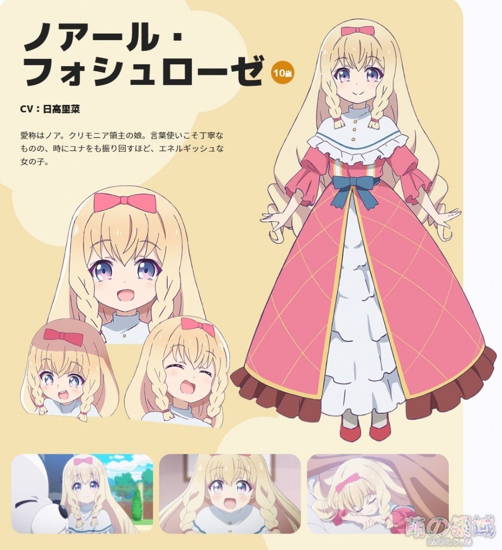 TV动画《熊熊勇闯异世界》CM视频公开,10月开播 ACG综合 - IMOE.ORG TV动画《熊熊勇闯异世界》CM视频公开,10月开播- 萌の领域