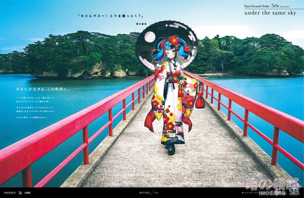 FGO五周年企划“under the same sky”第四弹无水印绘图公开 八卦杂谈 图包画集 - IMOE.ORG FGO五周年企划“under the same sky”第四弹无水印绘图公开- 萌の领域