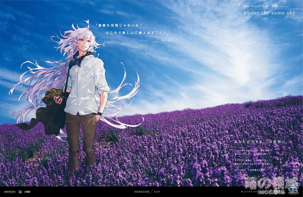 FGO五周年企划“under the same sky”第四弹无水印绘图公开 八卦杂谈 图包画集 - IMOE.ORG FGO五周年企划“under the same sky”第四弹无水印绘图公开- 萌の领域