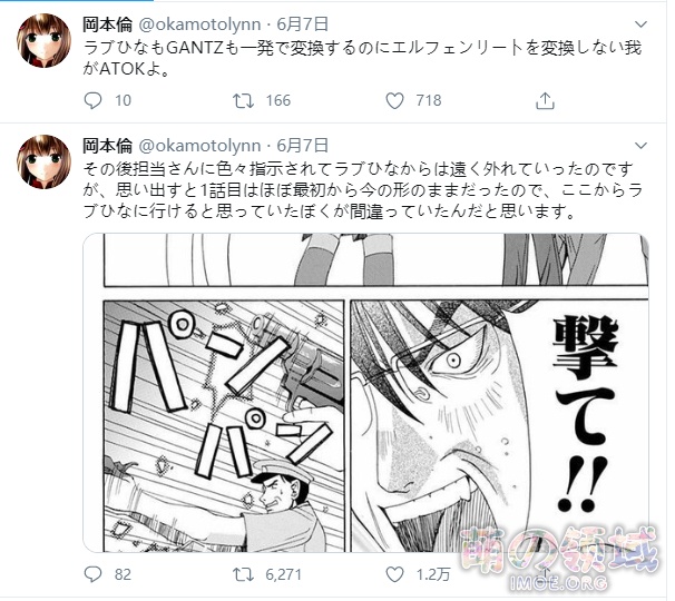 “虐妹狂魔”冈本伦:我还是新人的时候想画《纯情房东俏房客》的漫画,最后画出了《妖精的旋律》 ACG综合 八卦杂谈 - IMOE.ORG “虐妹狂魔”冈本伦:我还是新人的时候想画《纯情房东俏房客》的漫画,最后画出了《妖精的旋律》- 萌の领域