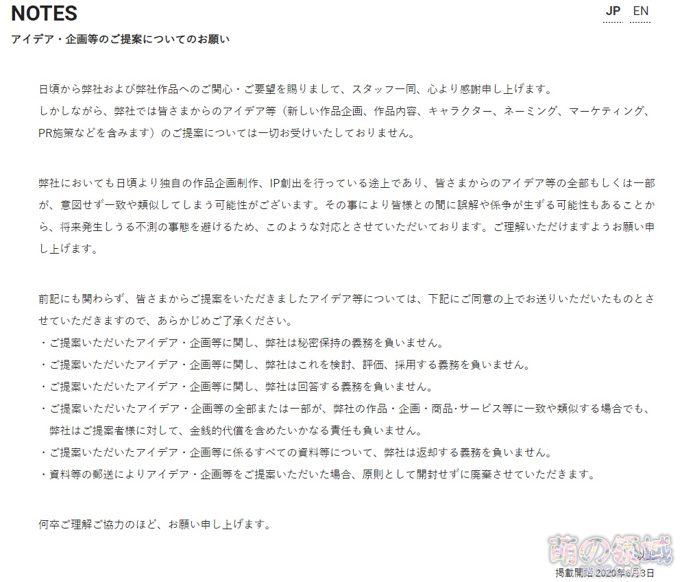 动画制作公司骨头社发布公告,不接受任何来自公众的投稿内容 八卦杂谈 - IMOE.ORG 动画制作公司骨头社发布公告,不接受任何来自公众的投稿内容- 萌の领域