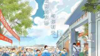 【动漫】昨日青空 4K Crystal.Sky.of.Yesterday.2018.WEB-DL.2160p.H264.AAC-DanNi