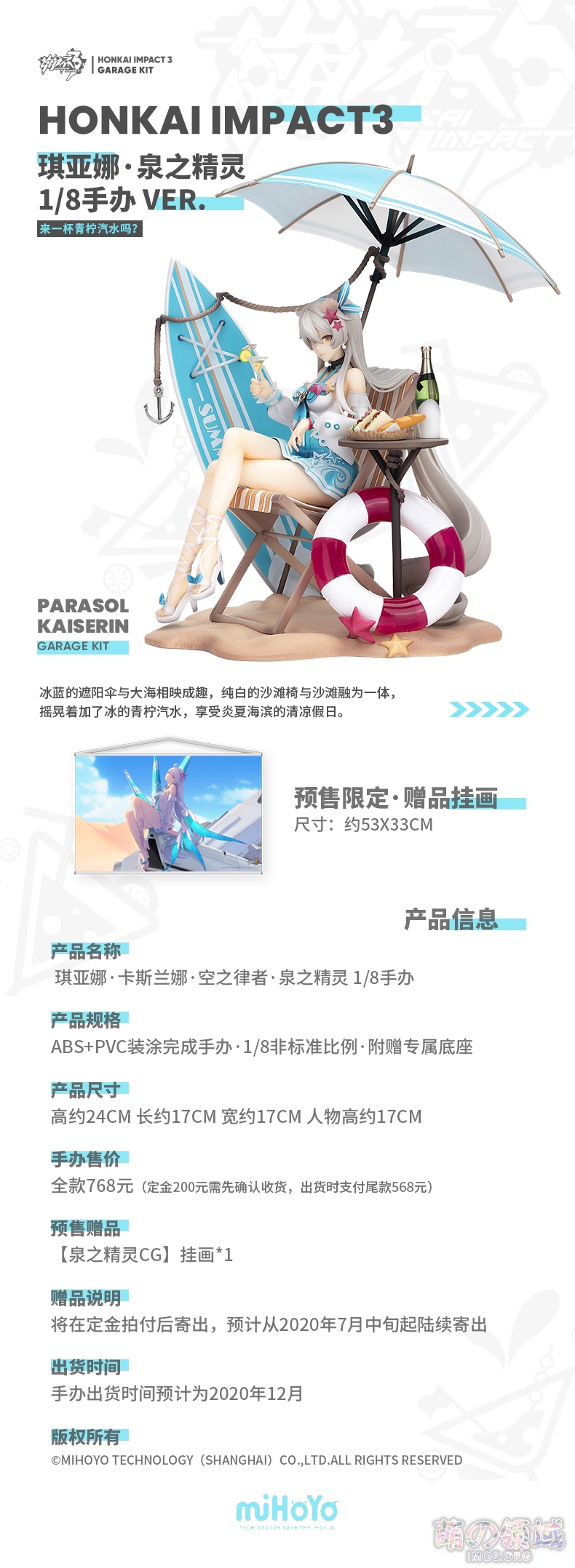 【手办】APEX-TOYS《崩坏3rd》琪亚娜空之律者‧泉之精灵1/8 手办 模玩萌物 - IMOE.ORG 【手办】APEX-TOYS《崩坏3rd》琪亚娜空之律者‧泉之精灵1/8 手办- 萌の领域