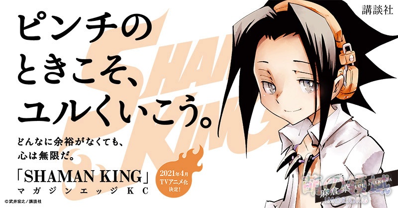 新作TV动画《通灵王》人物宣传图公开- 萌の领域