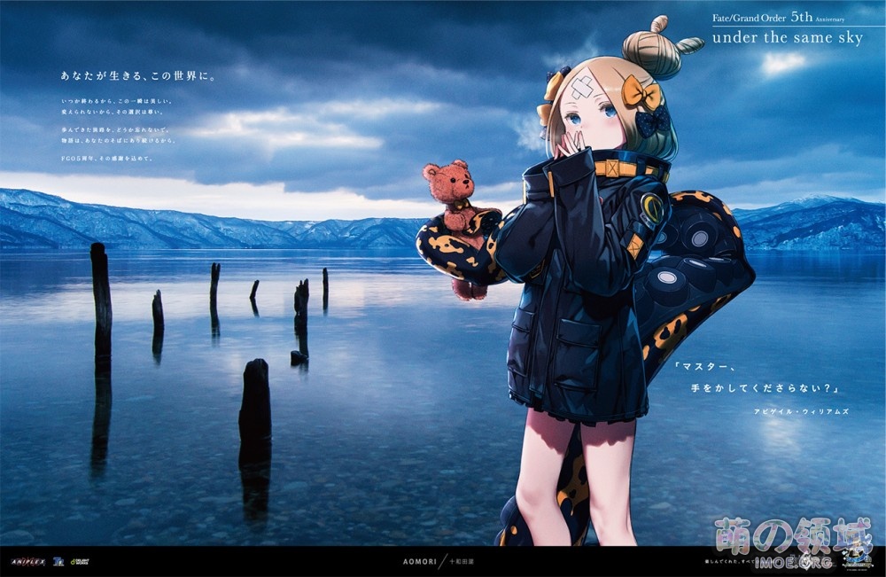 FGO五周年企划“under the same sky”第四弹无水印绘图公开 八卦杂谈 图包画集 - IMOE.ORG FGO五周年企划“under the same sky”第四弹无水印绘图公开- 萌の领域