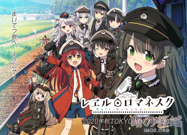 美少女游戏改编,TV动画《爱上火车》视觉图公开,10月播出 ACG综合 - IMOE.ORG 美少女游戏改编,TV动画《爱上火车》视觉图公开,10月播出- 萌の领域