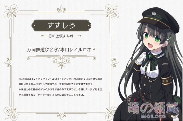 美少女游戏改编,TV动画《爱上火车》视觉图公开,10月播出 ACG综合 - IMOE.ORG 美少女游戏改编,TV动画《爱上火车》视觉图公开,10月播出- 萌の领域