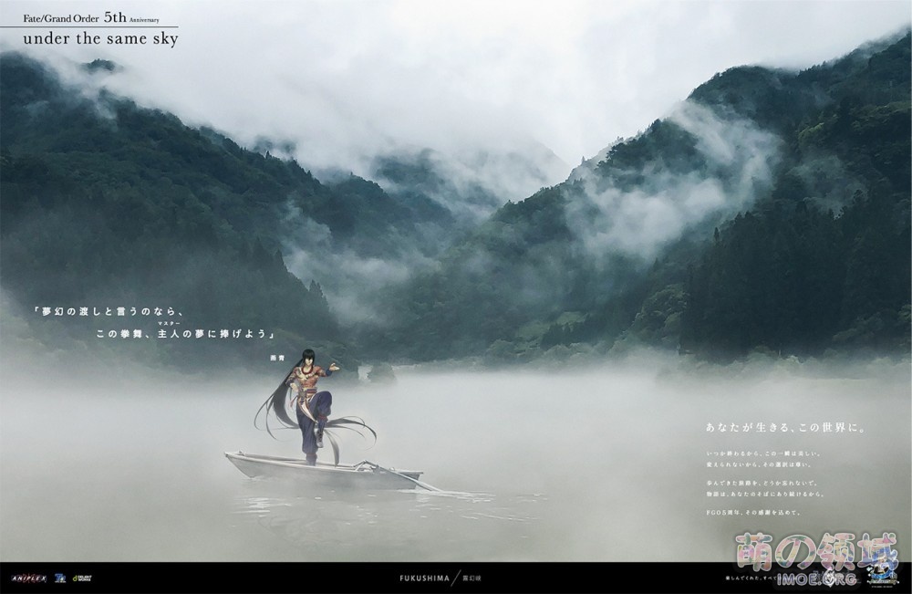 FGO五周年企划“under the same sky”第四弹无水印绘图公开 八卦杂谈 图包画集 - IMOE.ORG FGO五周年企划“under the same sky”第四弹无水印绘图公开- 萌の领域