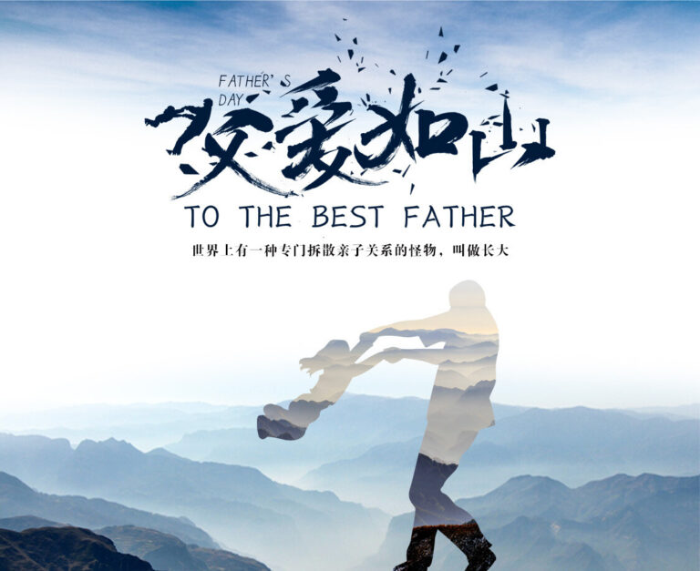 【节日提醒】今天6月21日是父亲节 【节日提醒】今天6月21日是父亲节