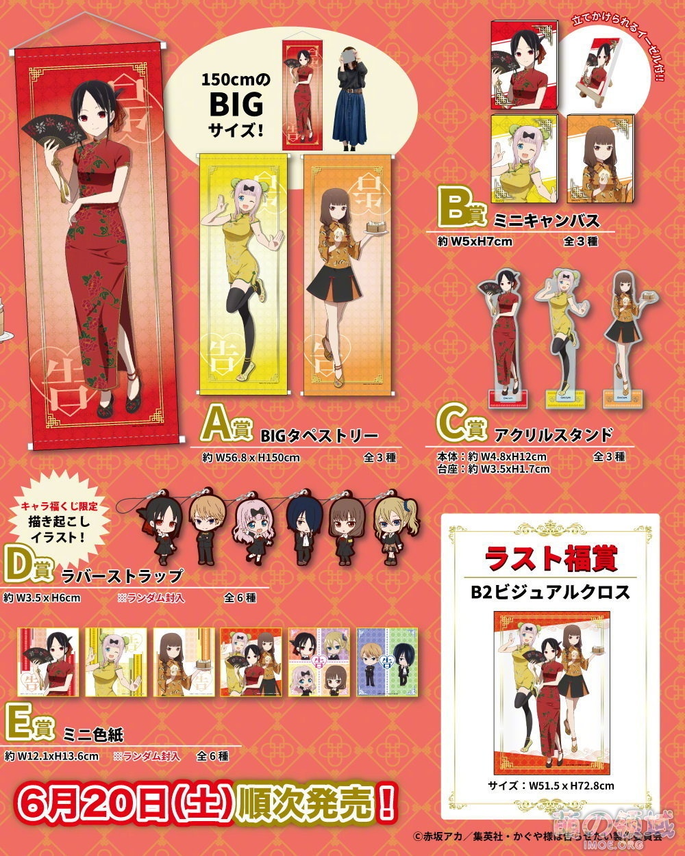 辉夜大掌柜!?《辉夜大小姐想让我告白》辉夜、千花、弥子身穿中华服饰登场 八卦杂谈 图包画集 - IMOE.ORG 辉夜大掌柜!?《辉夜大小姐想让我告白》辉夜、千花、弥子身穿中华服饰登场- 萌の领域