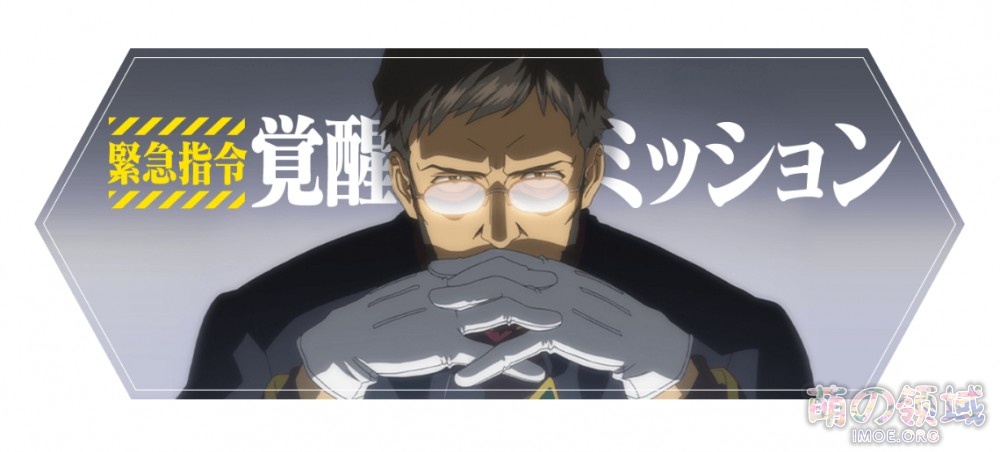 重新定义近日,《EVA新剧场版:终》新特报公开,联动眼药水上线 ACG综合 八卦杂谈 - IMOE.ORG 重新定义近日,《EVA新剧场版:终》新特报公开,联动眼药水上线- 萌の领域